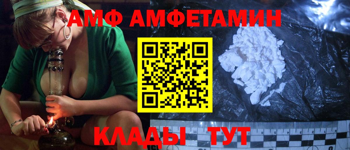 Амфетамин 97%  Вход с VPN  АМФЕТАМИН  площадка клад  Геленджик 