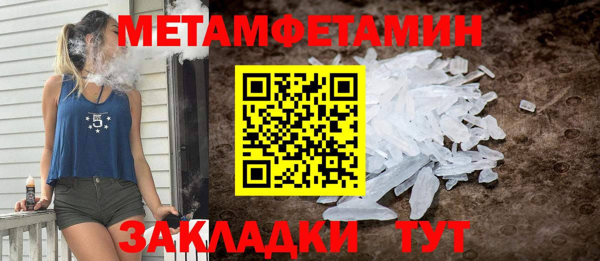 Amphetamine Розовый Геленджик