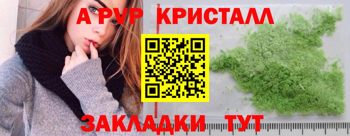 Alfa_PVP VHQ  A-PVP СК КРИС  Alpha PVP  Вход с VPN  Геленджик  Alpha-PVP VHQ 
