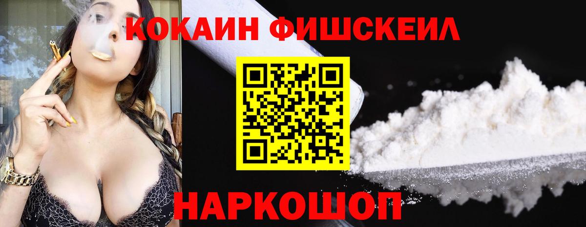COCAIN Columbia Геленджик