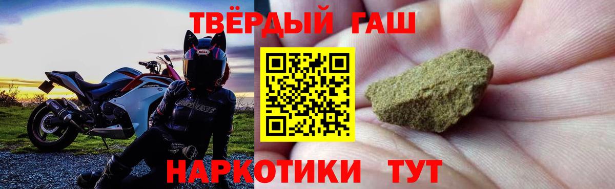 Гашиш 40% ТГК Геленджик