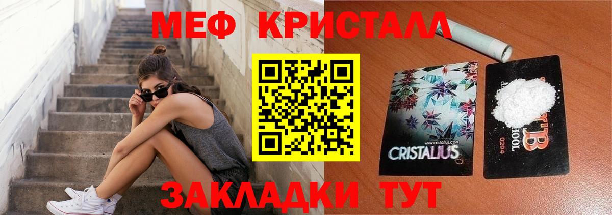 Меф mephedrone  Меф 4 MMC  Меф  Геленджик  Вход с VPN 