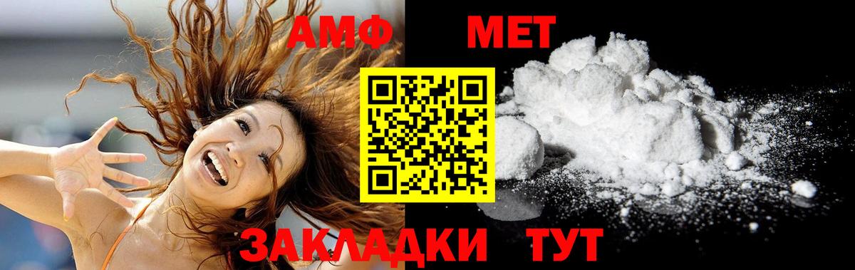 Первитин Декстрометамфетамин 99.9%  Первитин Декстрометамфетамин 99.9%  Геленджик  Вход с VPN 