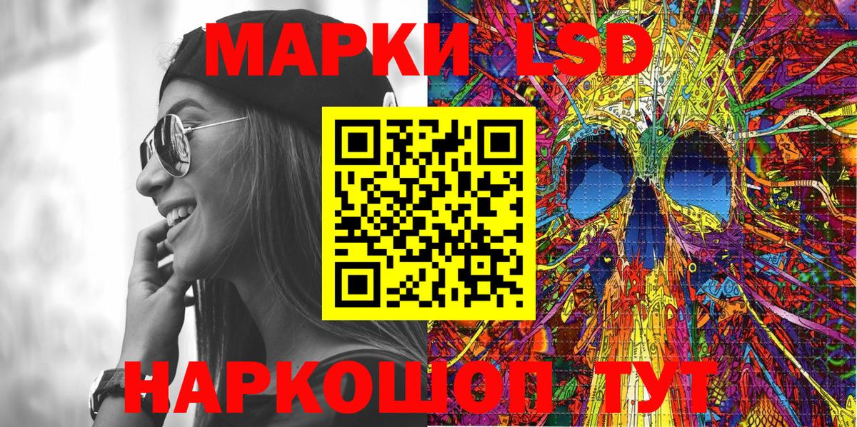 Геленджик  Марки NBOMe 1,8мг  Марки NBOMe  Вход с VPN 